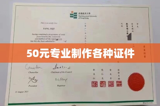 通江50元专业制作各种证件