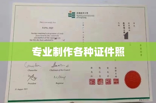 通江专业制作各种证件照