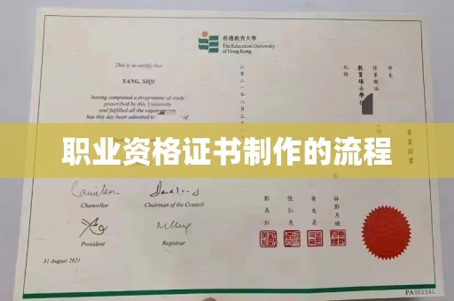 通江职业资格证书制作的流程
